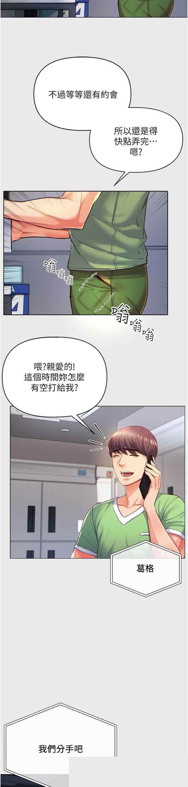 第一大弟子 第1话 - 第9页