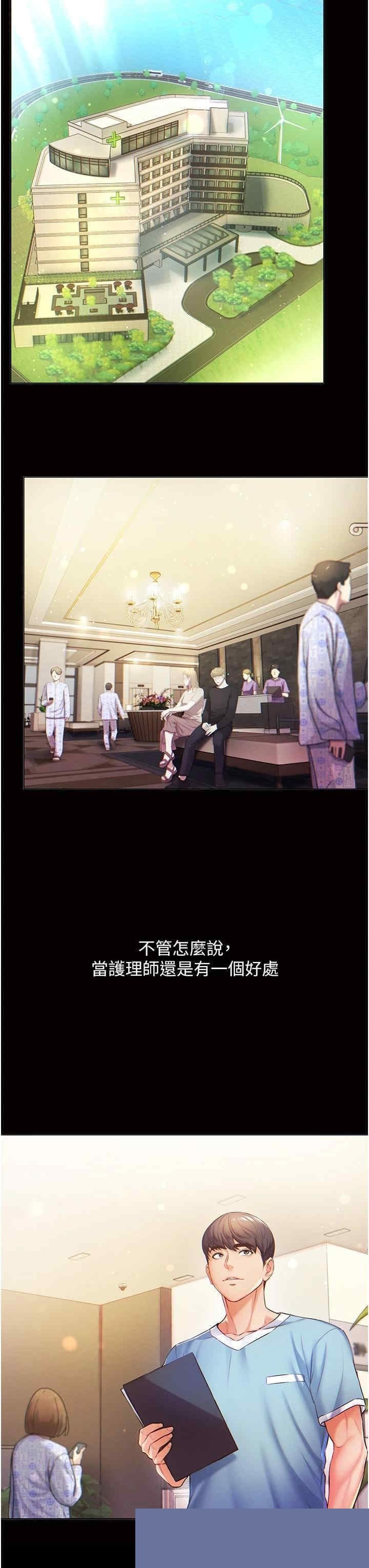 第一大弟子 第1话 - 第19页