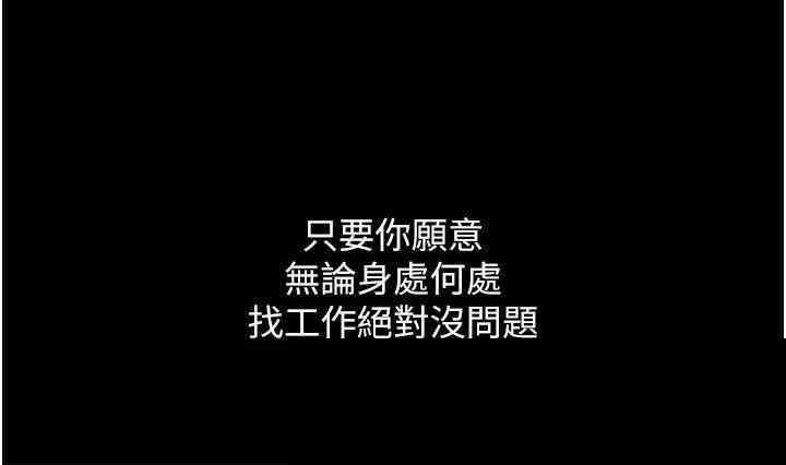 第一大弟子 第1话 - 第20页