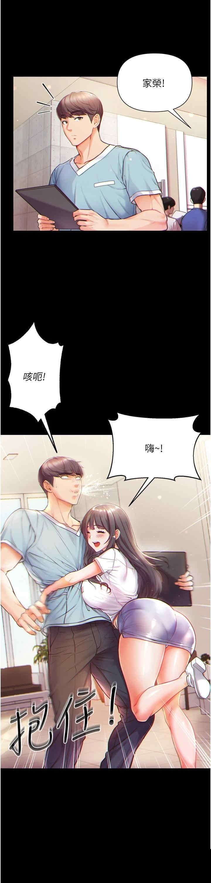 第一大弟子 第1话 - 第21页