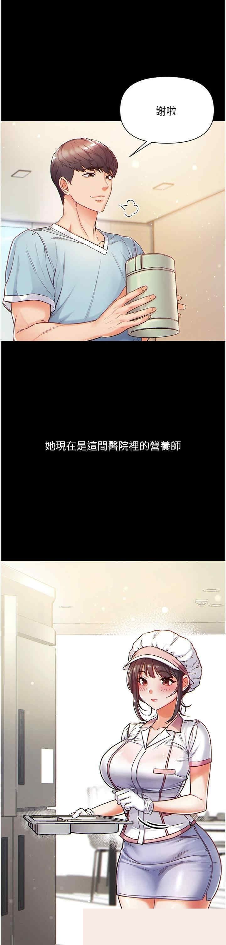 第一大弟子 第1话 - 第25页