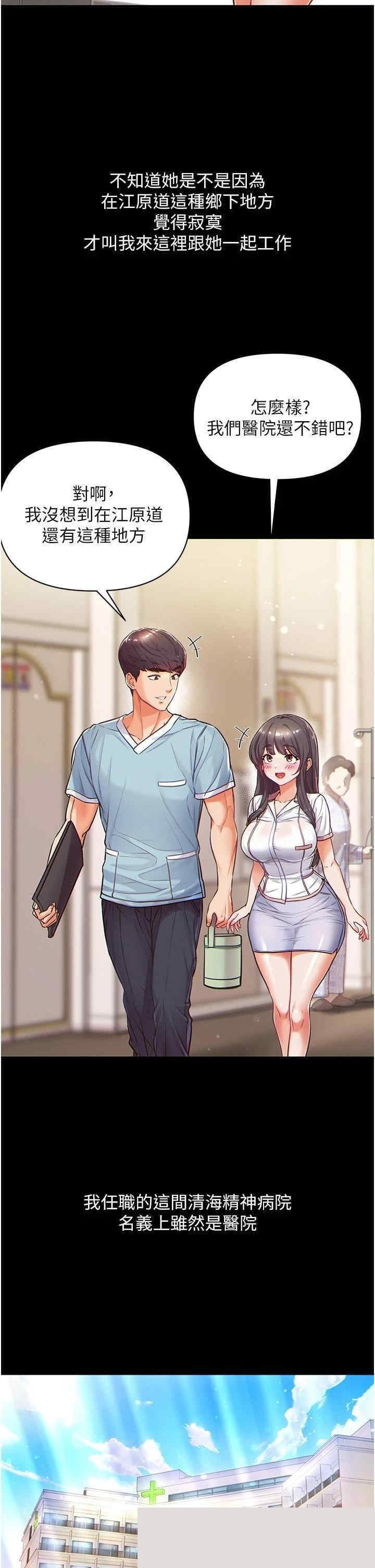 第一大弟子 第1话 - 第26页