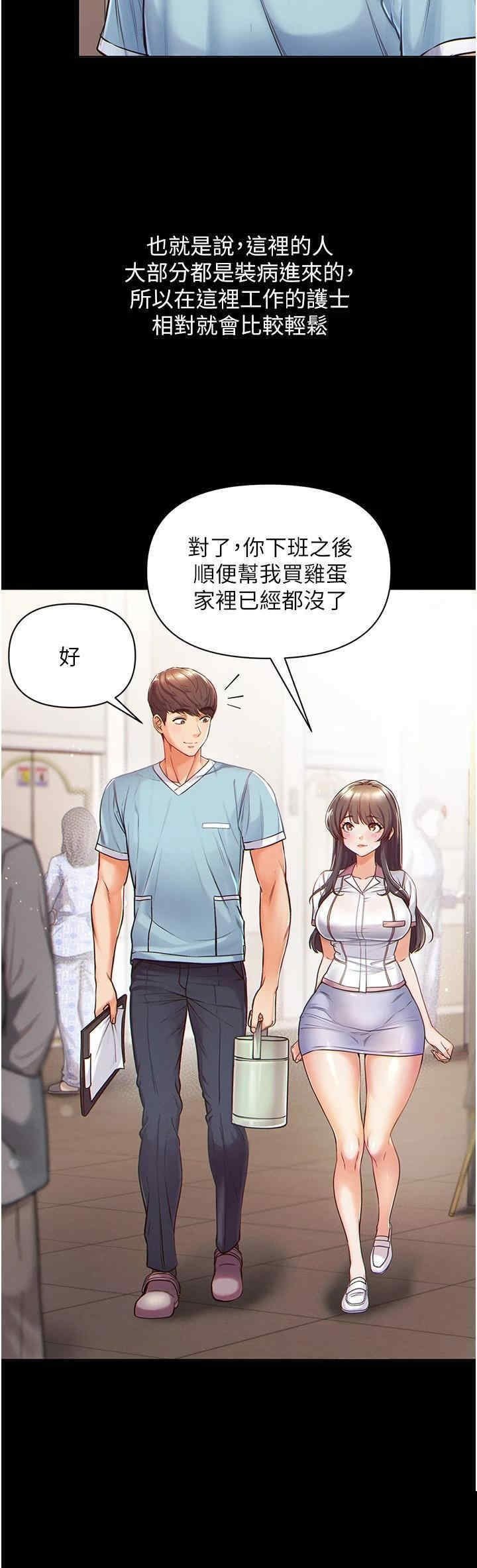 第一大弟子 第1话 - 第28页