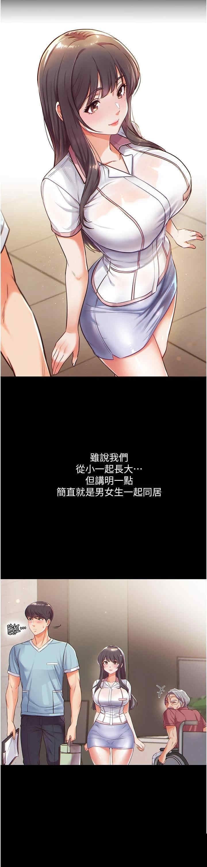 第一大弟子 第1话 - 第30页