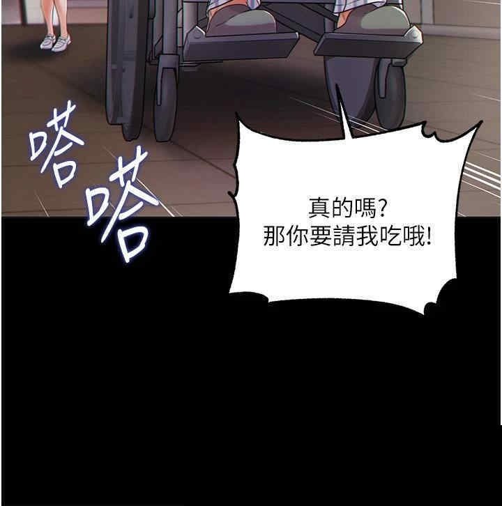 第一大弟子 第1话 - 第35页