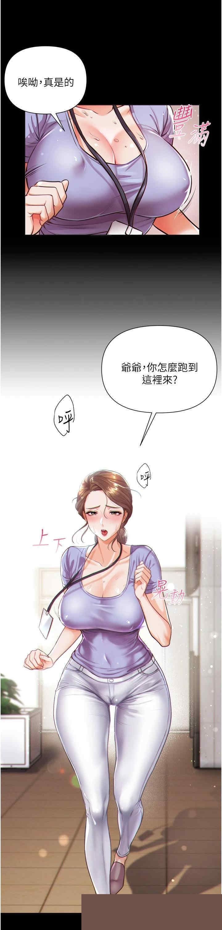 第一大弟子 第1话 - 第36页