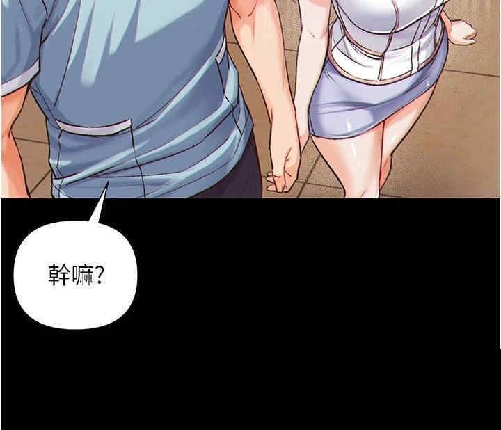 第一大弟子 第1话 - 第40页