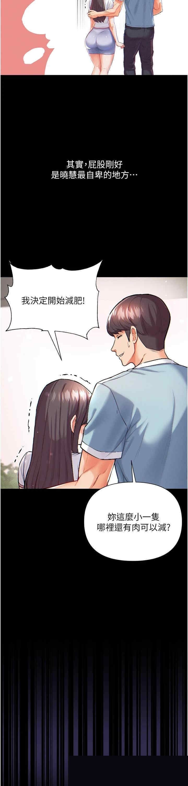 第一大弟子 第1话 - 第42页