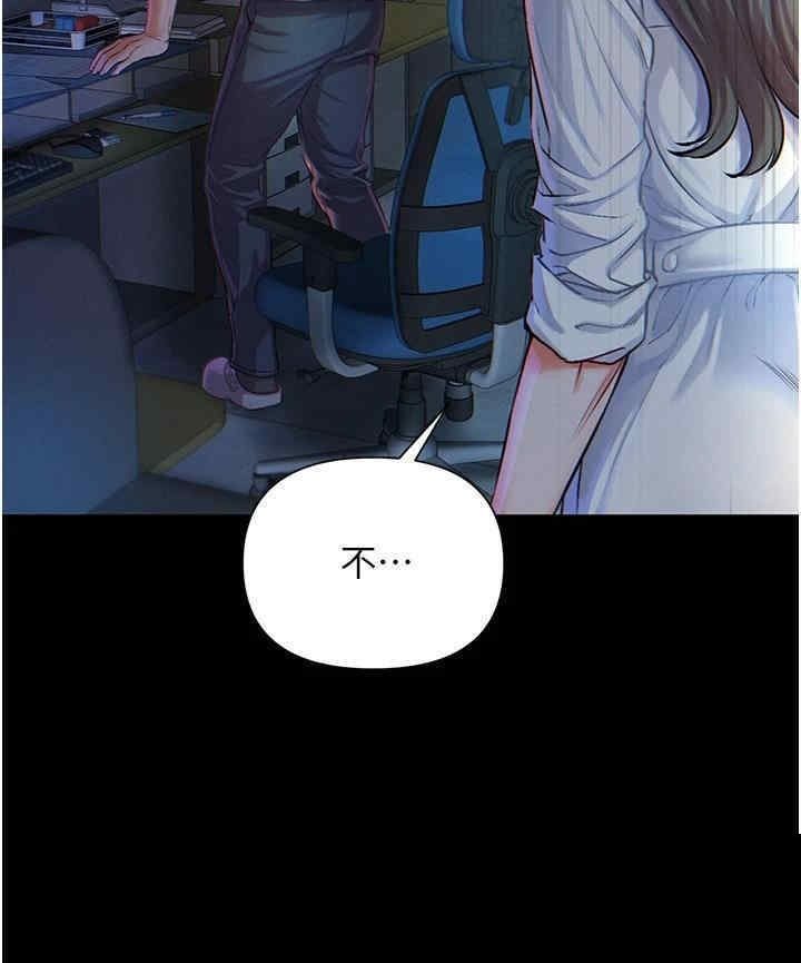 第一大弟子 第1话 - 第44页