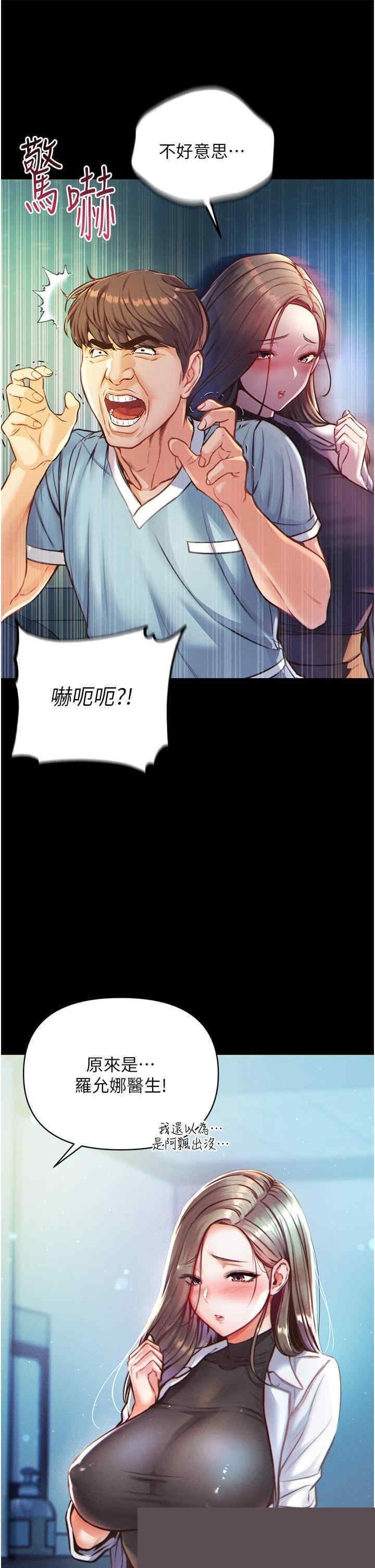第一大弟子 第1话 - 第45页