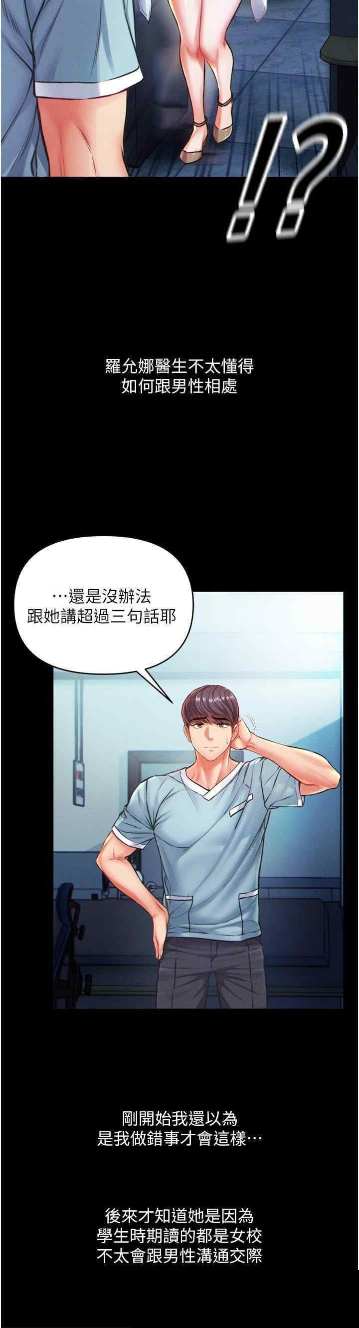 第一大弟子 第1话 - 第48页