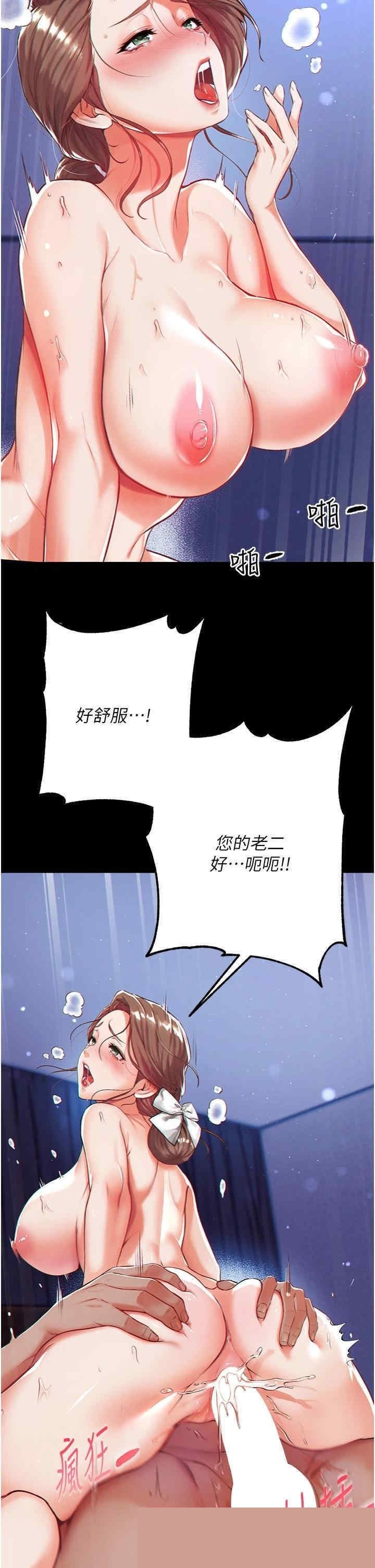 第一大弟子 第1话 - 第53页