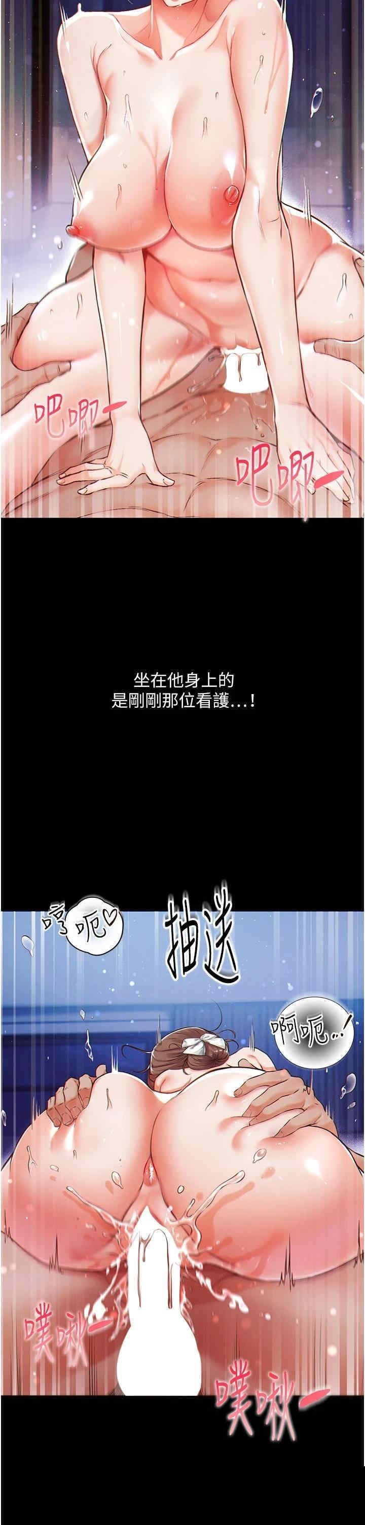 第一大弟子 第1话 - 第57页