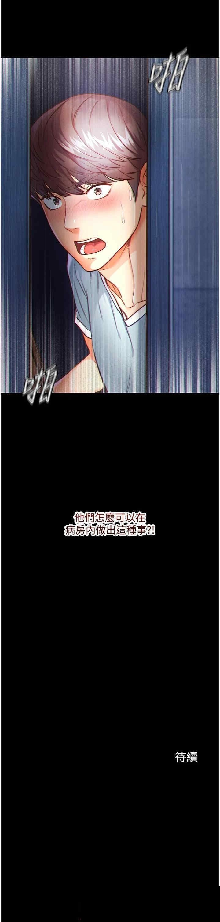 第一大弟子 第1话 - 第61页