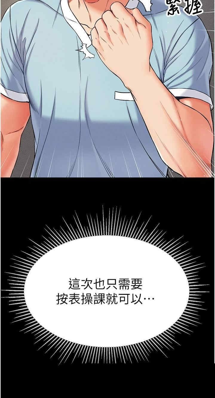 第一大弟子 第10章 - 第3页
