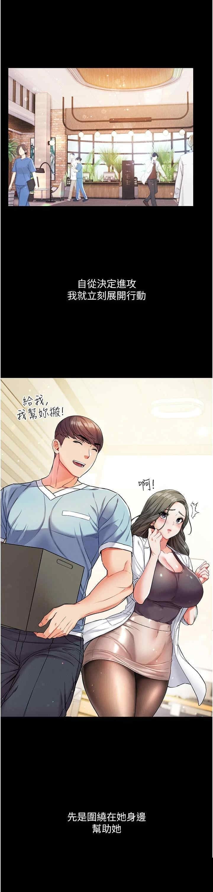 第一大弟子 第10章 - 第5页