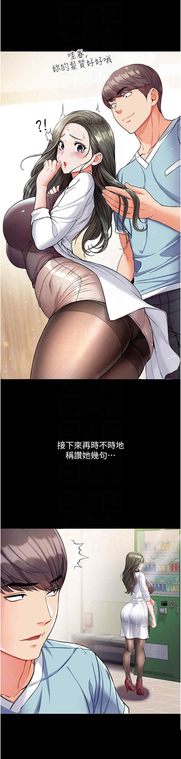 第一大弟子 第10章 - 第6页