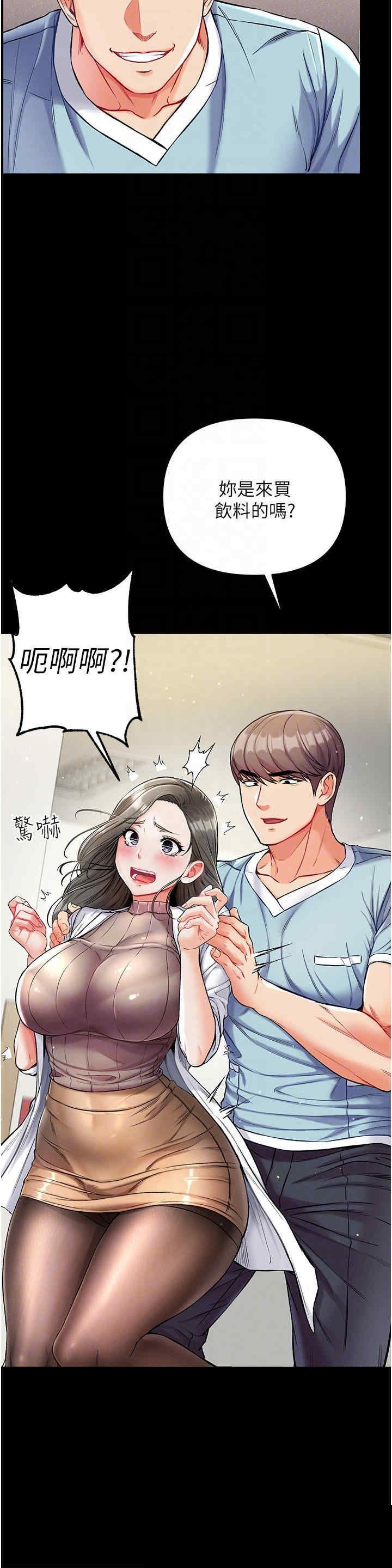 第一大弟子 第10章 - 第8页