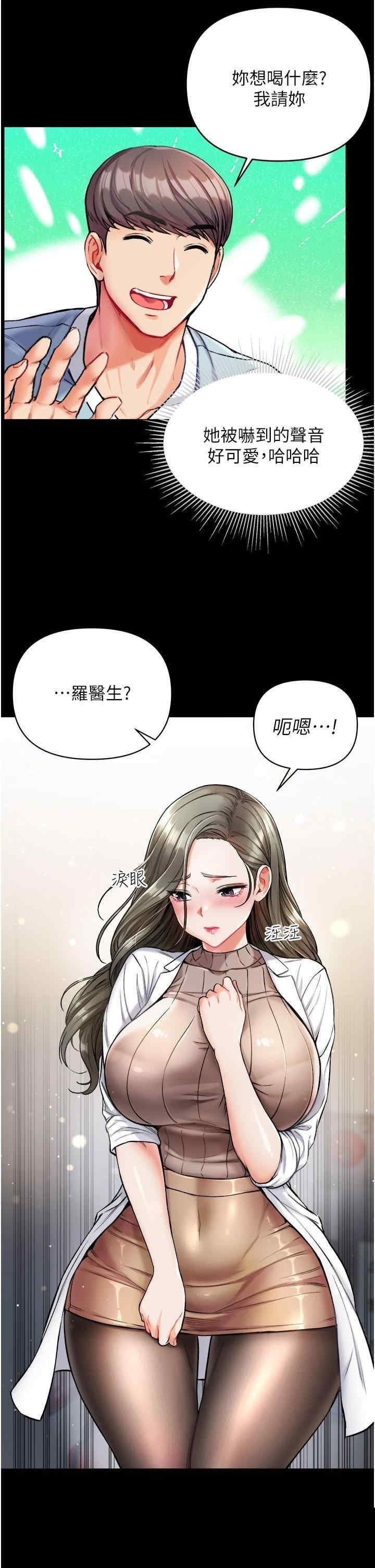 第一大弟子 第10章 - 第9页