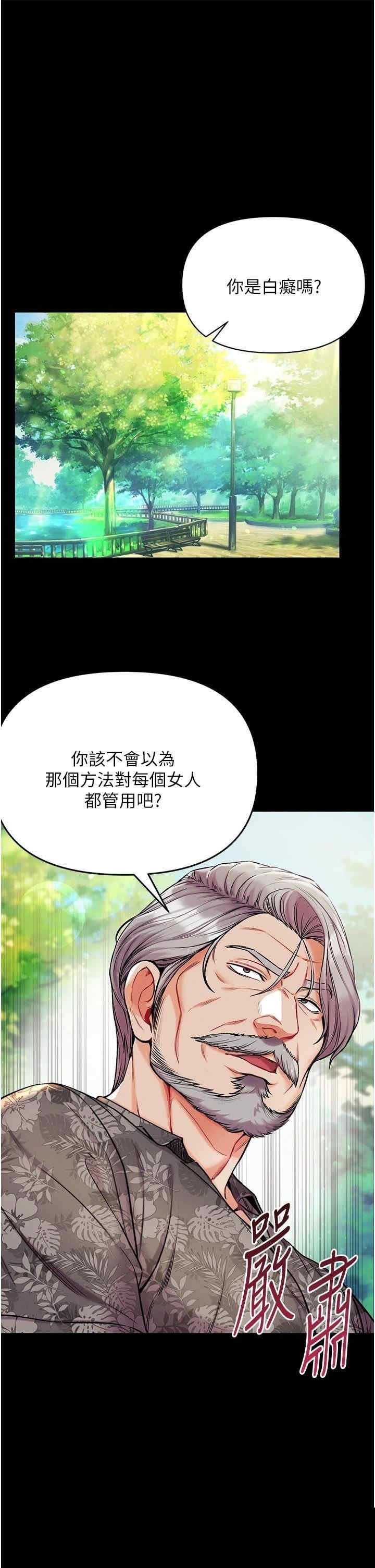 第一大弟子 第10章 - 第13页