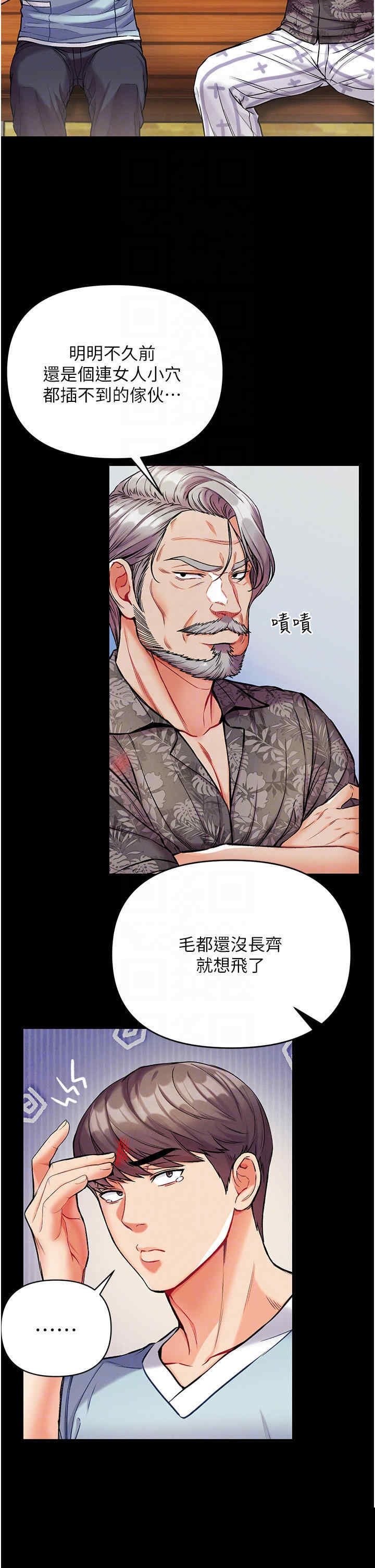 第一大弟子 第10章 - 第16页