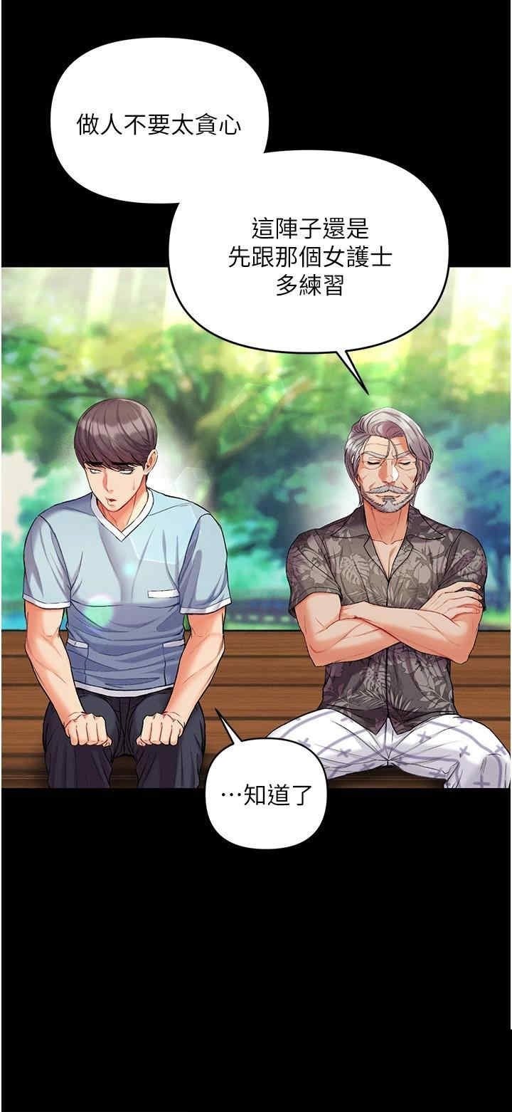 第一大弟子 第10章 - 第17页