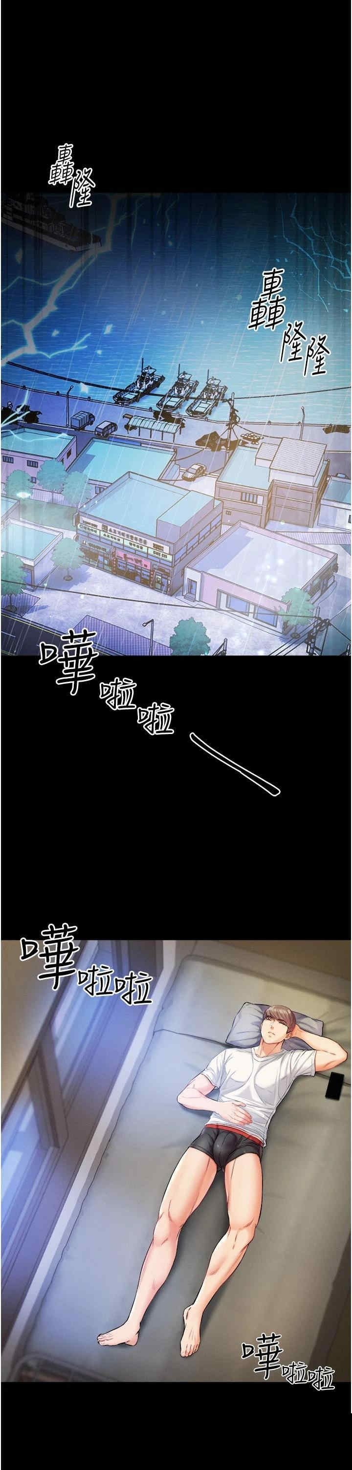 第一大弟子 第10章 - 第19页