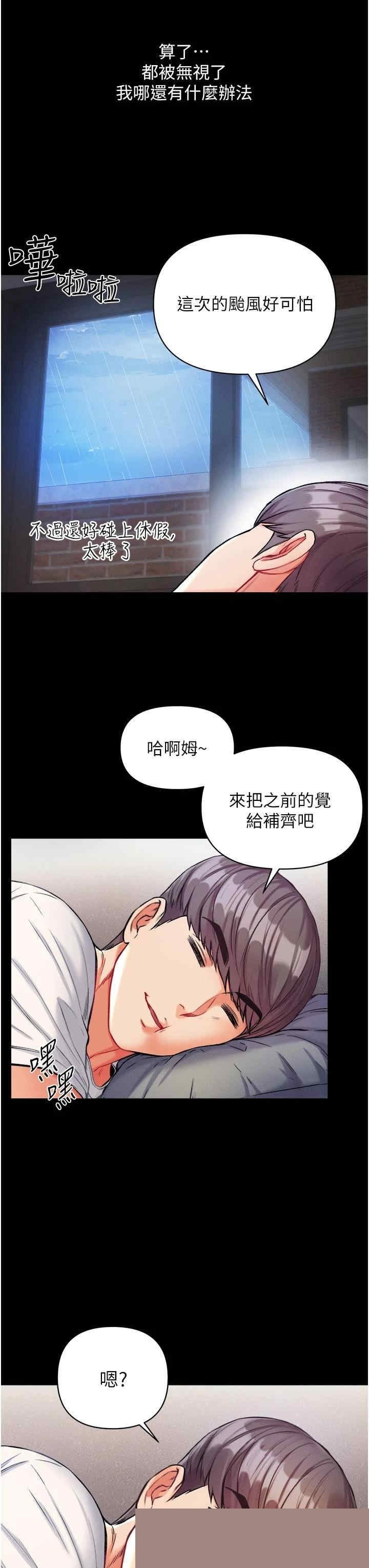 第一大弟子 第10章 - 第20页