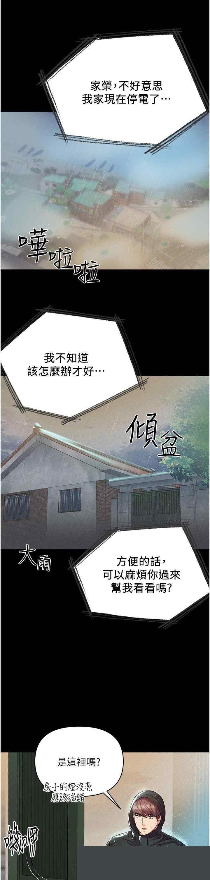 第一大弟子 第10章 - 第22页
