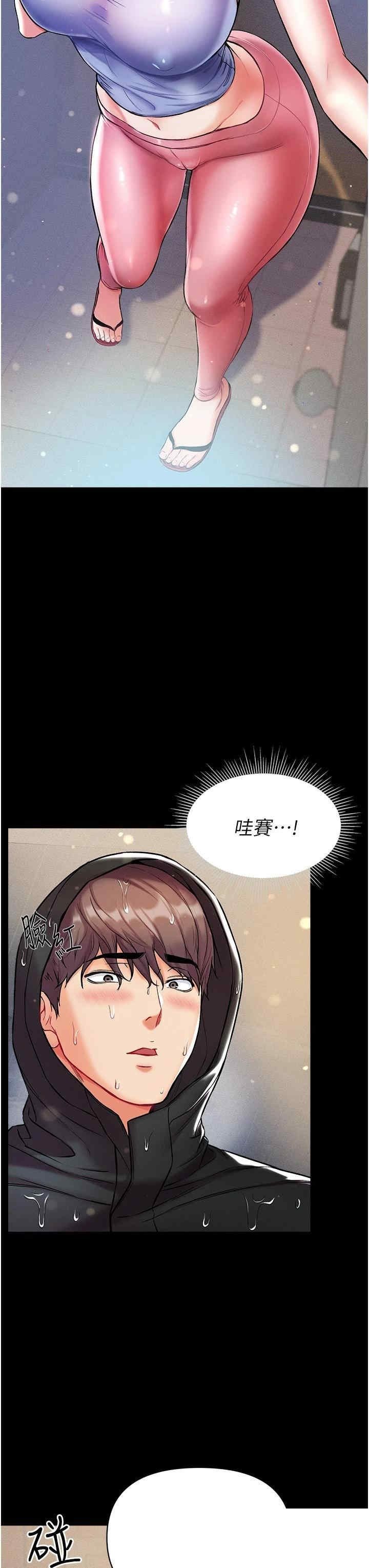 第一大弟子 第10章 - 第24页
