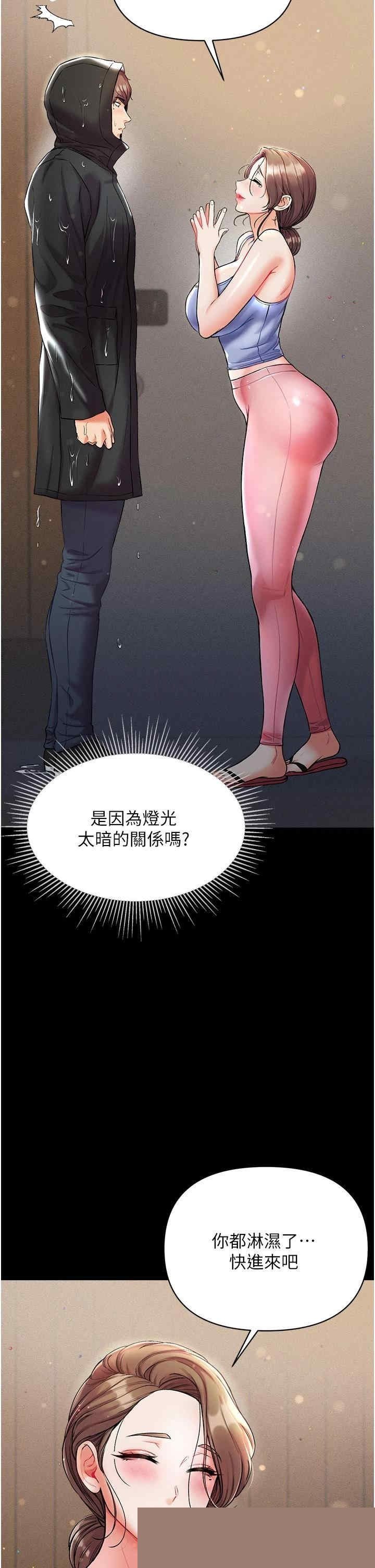 第一大弟子 第10章 - 第25页