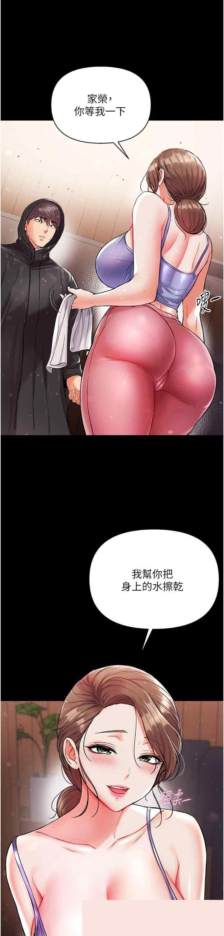第一大弟子 第10章 - 第27页