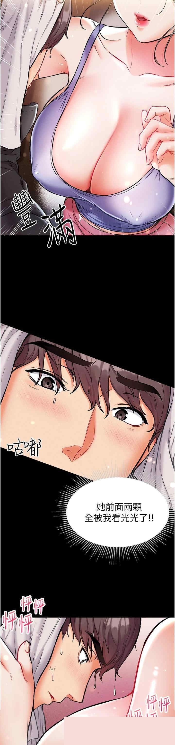 第一大弟子 第10章 - 第29页