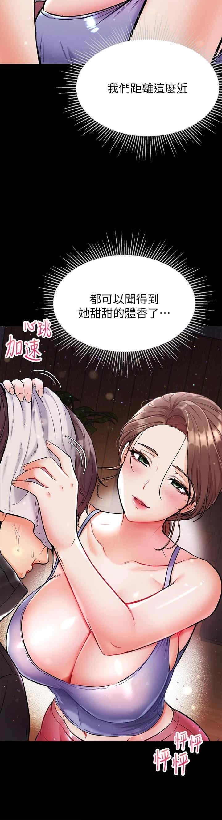 第一大弟子 第10章 - 第30页