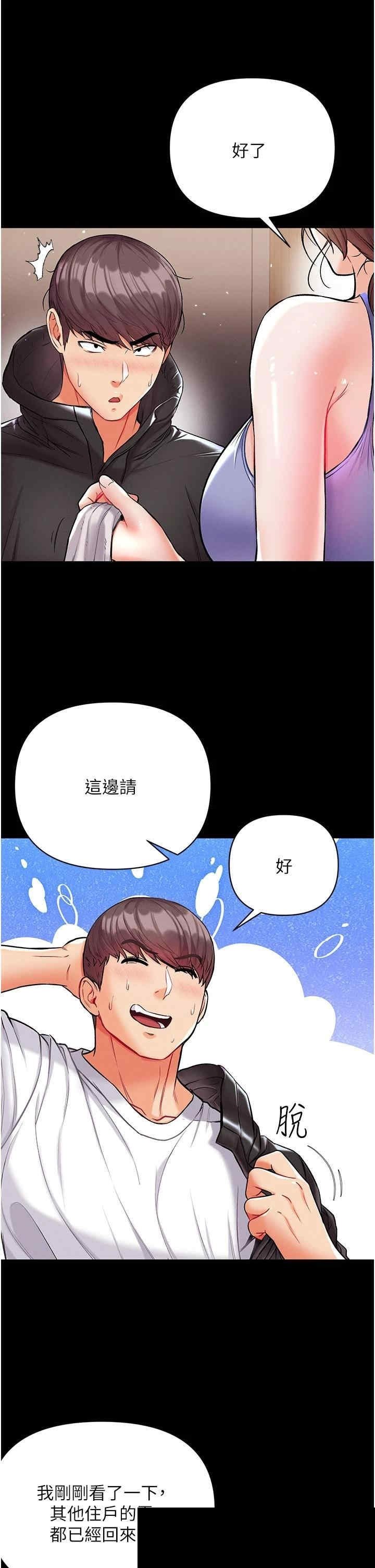 第一大弟子 第10章 - 第31页