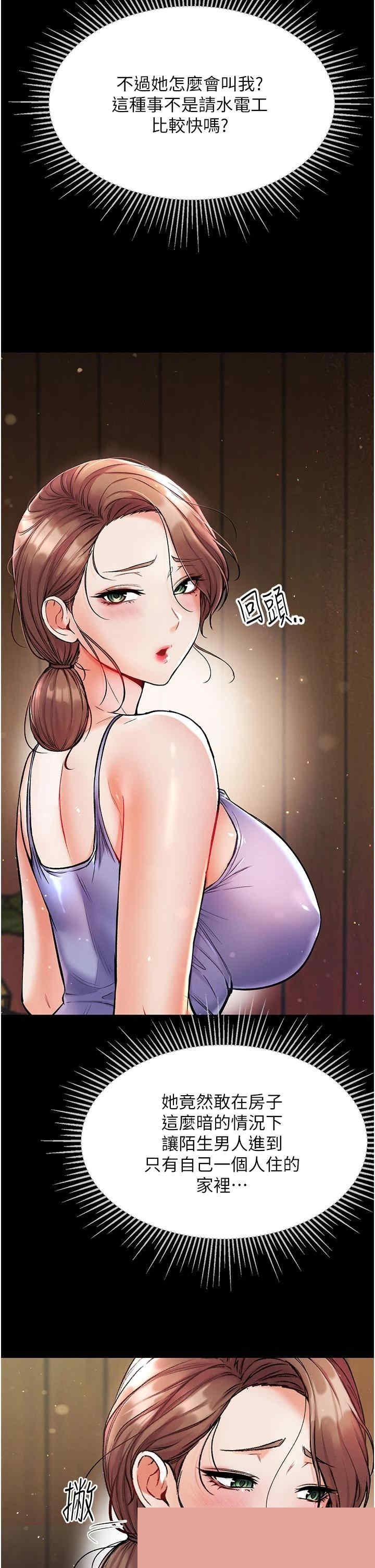 第一大弟子 第10章 - 第34页