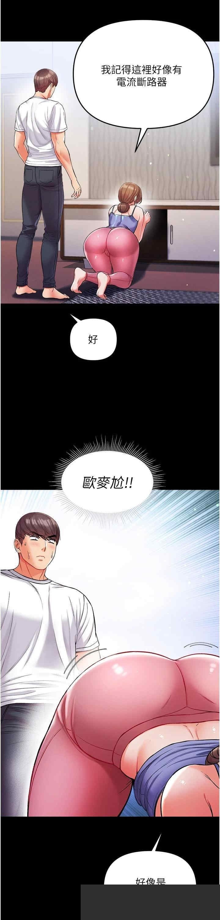 第一大弟子 第10章 - 第37页