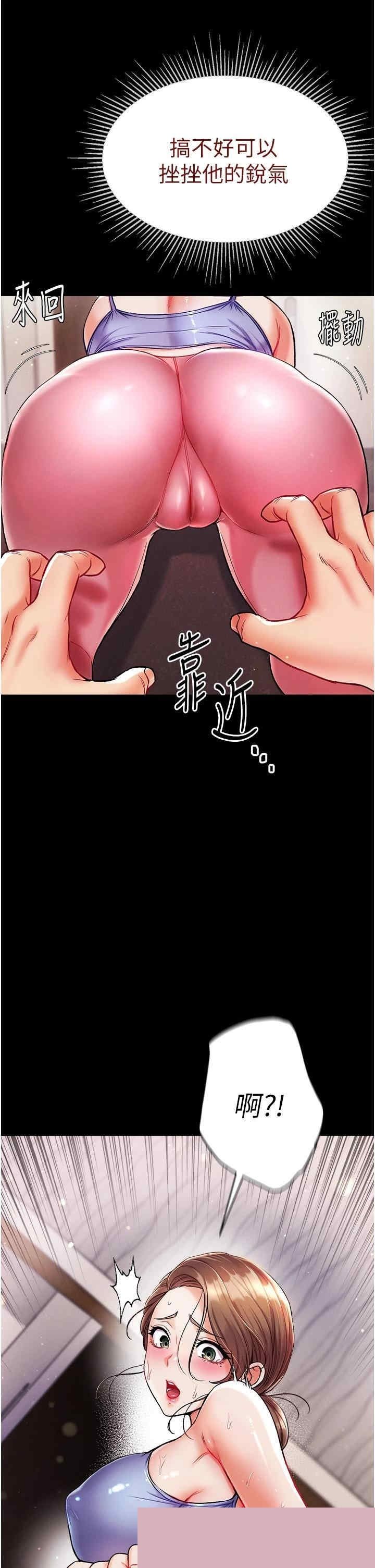第一大弟子 第10章 - 第40页