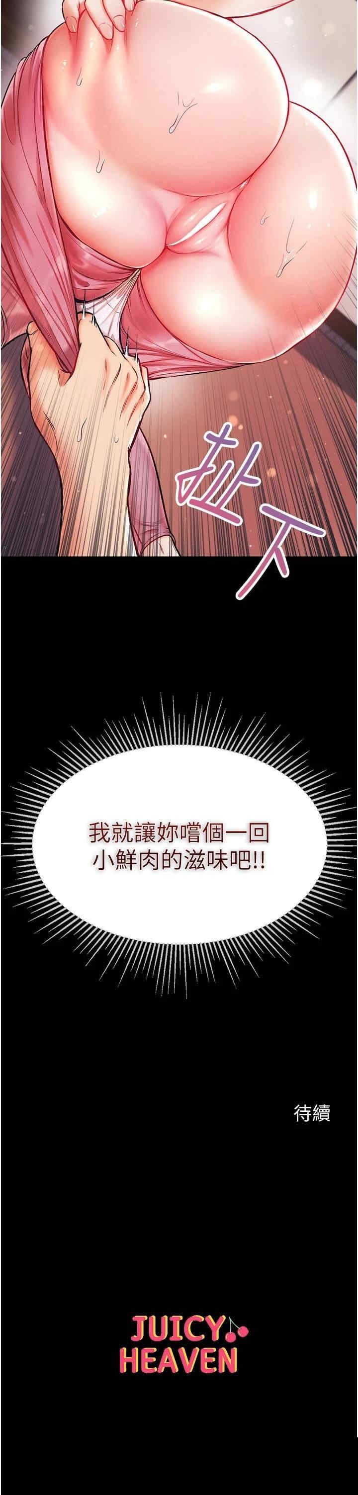 第一大弟子 第10章 - 第41页