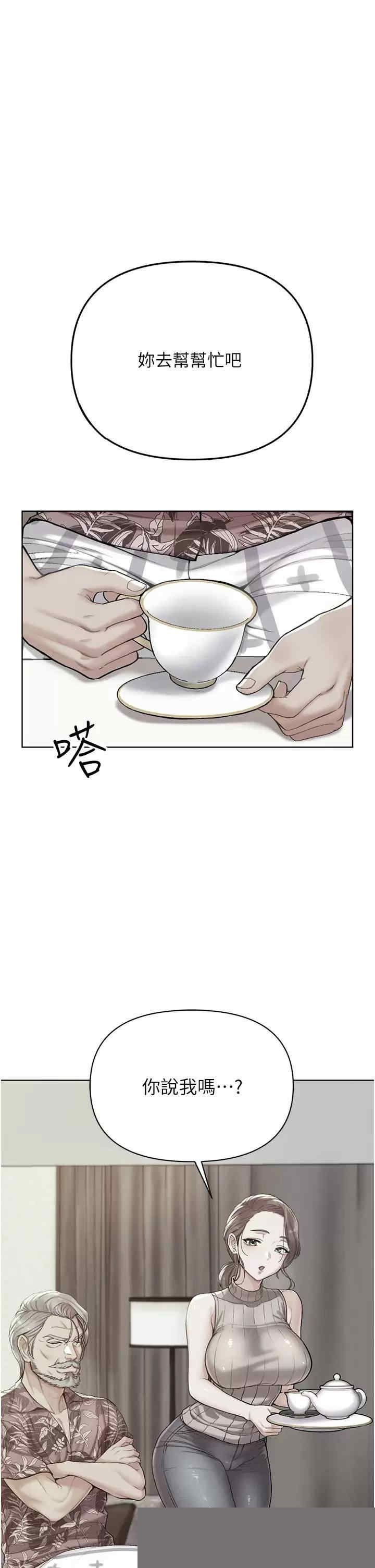 第一大弟子 第11章 - 第1页
