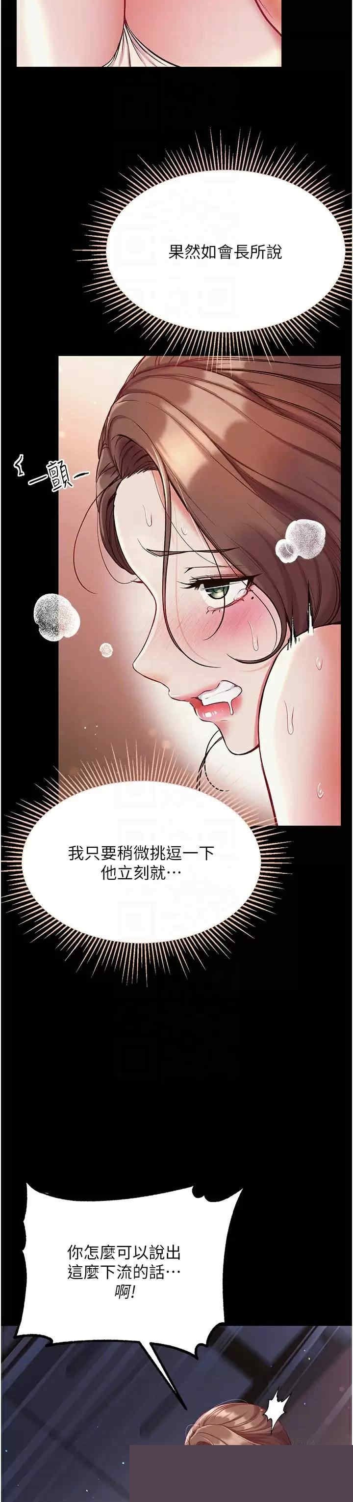 第一大弟子 第11章 - 第6页