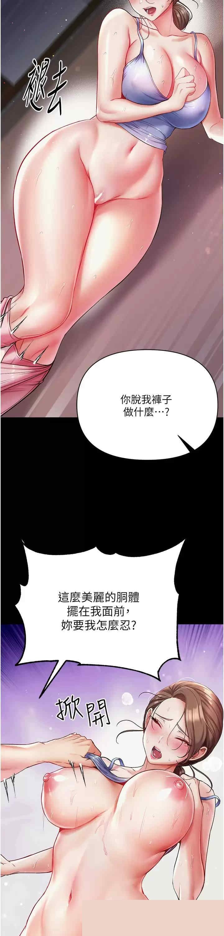第一大弟子 第11章 - 第7页