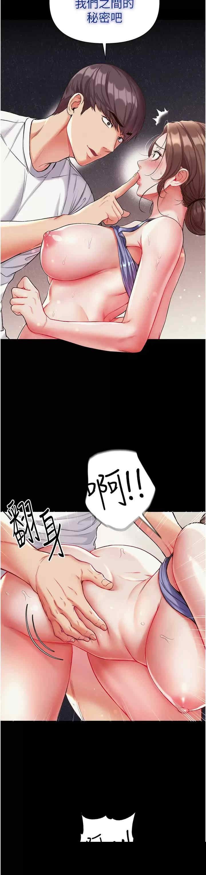 第一大弟子 第11章 - 第11页