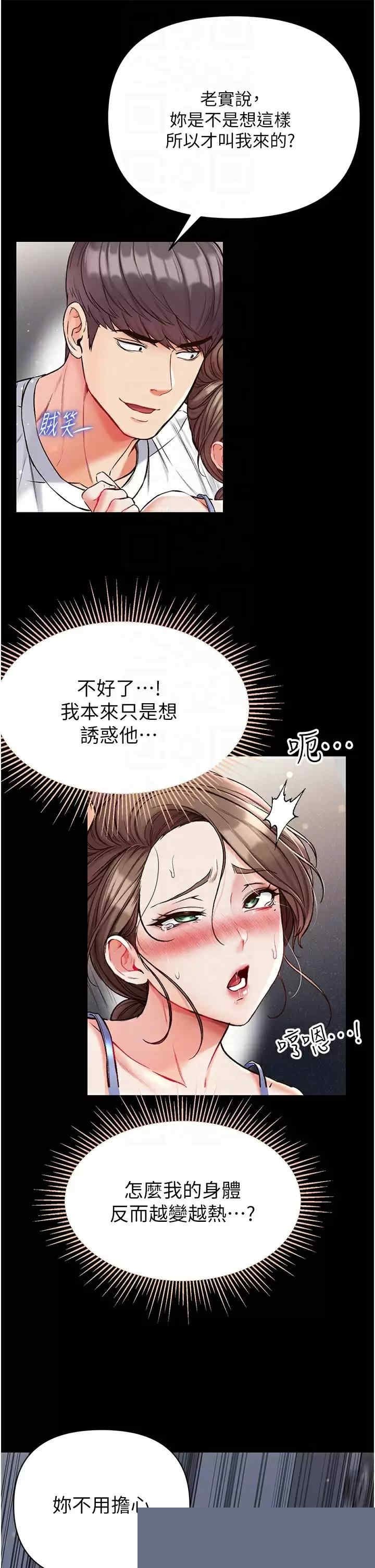 第一大弟子 第11章 - 第14页