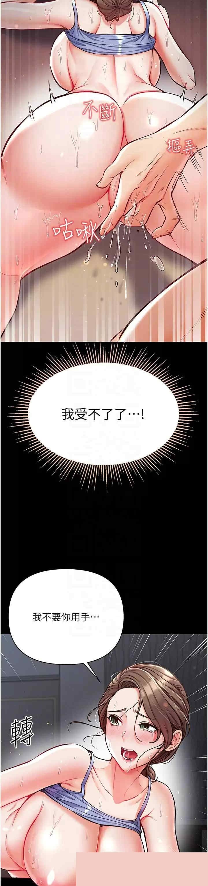 第一大弟子 第11章 - 第16页