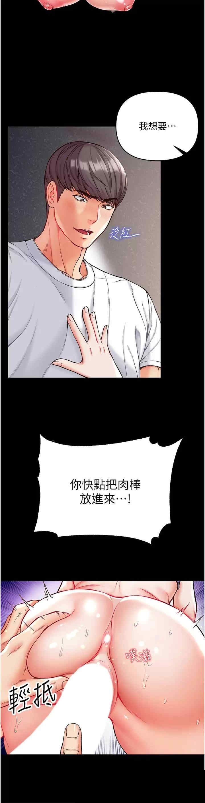 第一大弟子 第11章 - 第17页