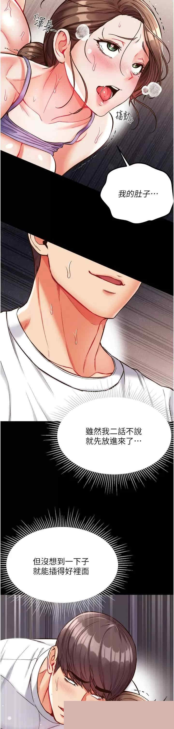 第一大弟子 第11章 - 第19页