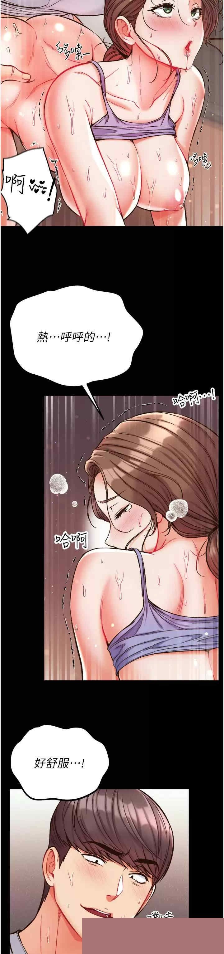 第一大弟子 第11章 - 第20页