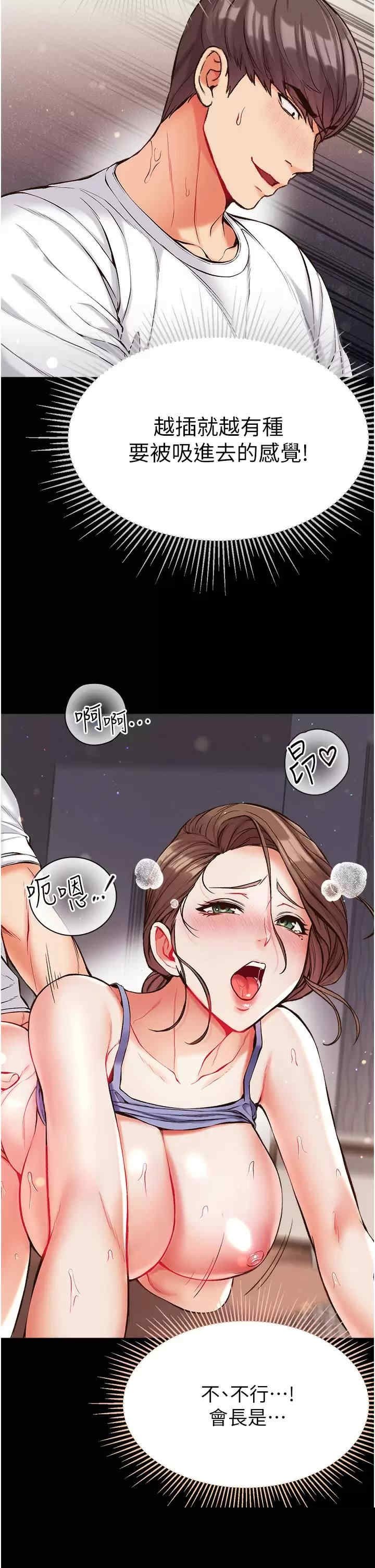 第一大弟子 第11章 - 第24页
