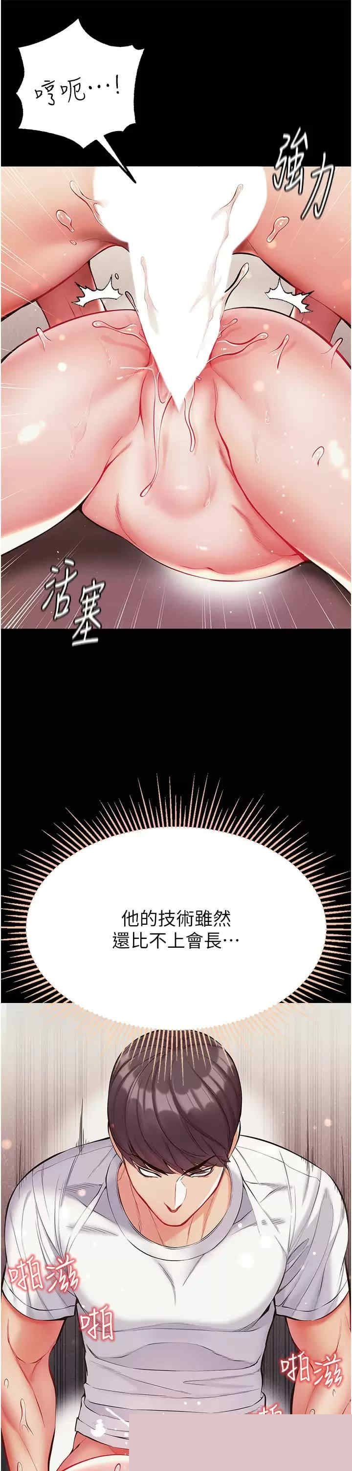 第一大弟子 第11章 - 第27页